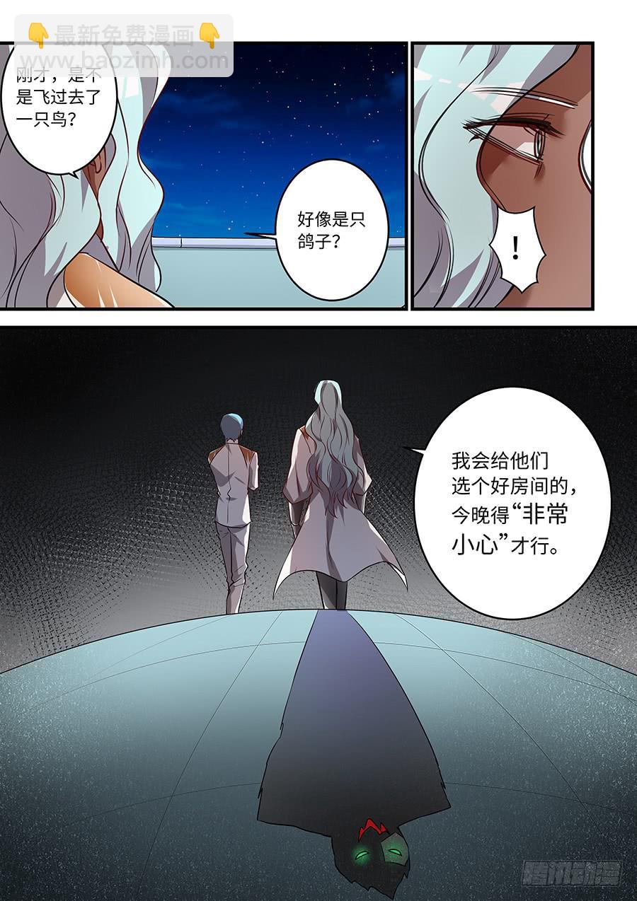 第一百五十六话：阿瑞斯被人保护着10