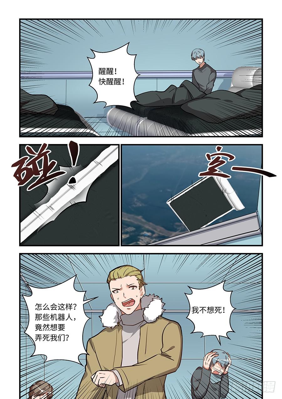 第一百五十七话：战神的制裁4
