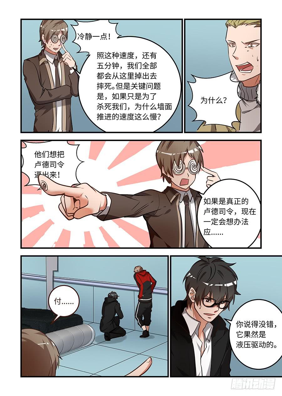 第一百五十七话：战神的制裁5