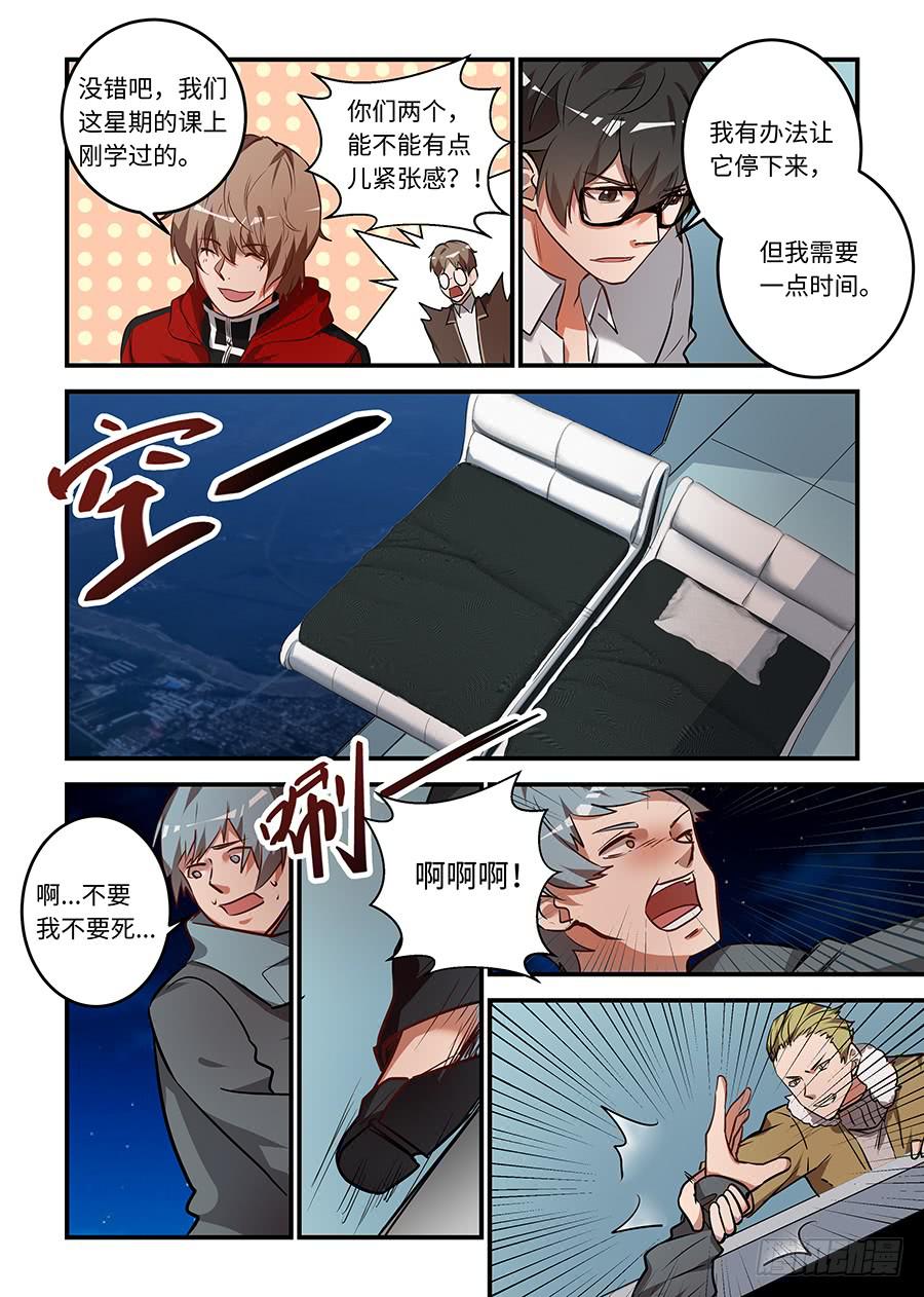 第一百五十七话：战神的制裁6