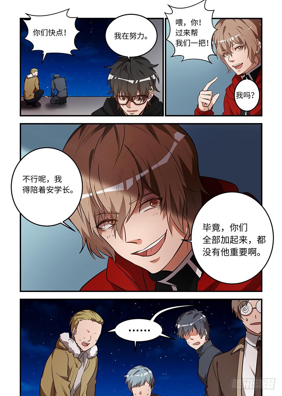 第一百五十七话：战神的制裁7