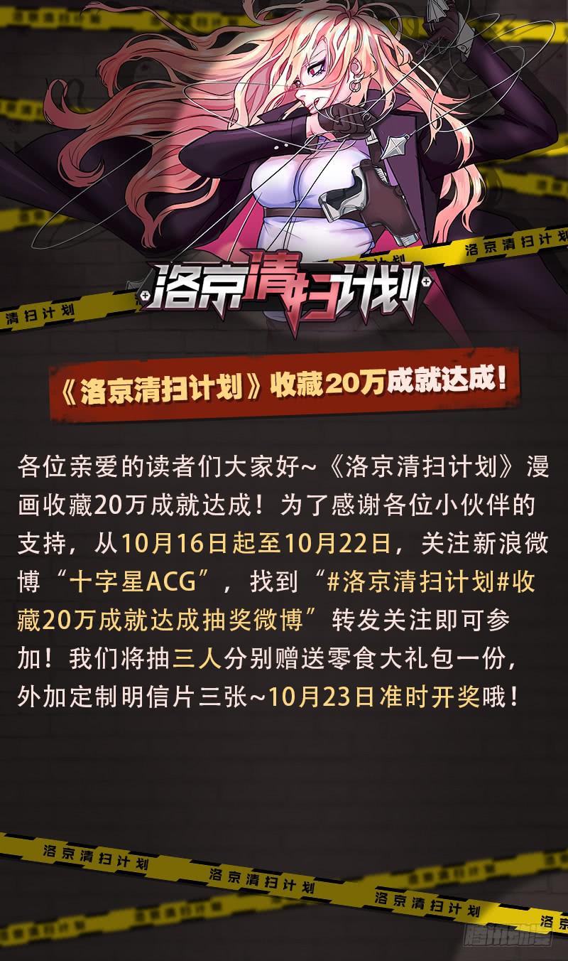 第一百五十九话：抓住你了！12