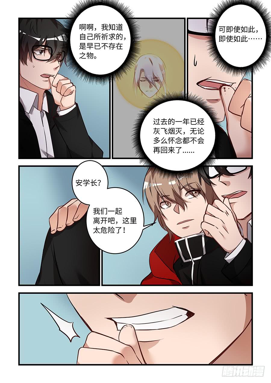 第一百五十九话：抓住你了！5