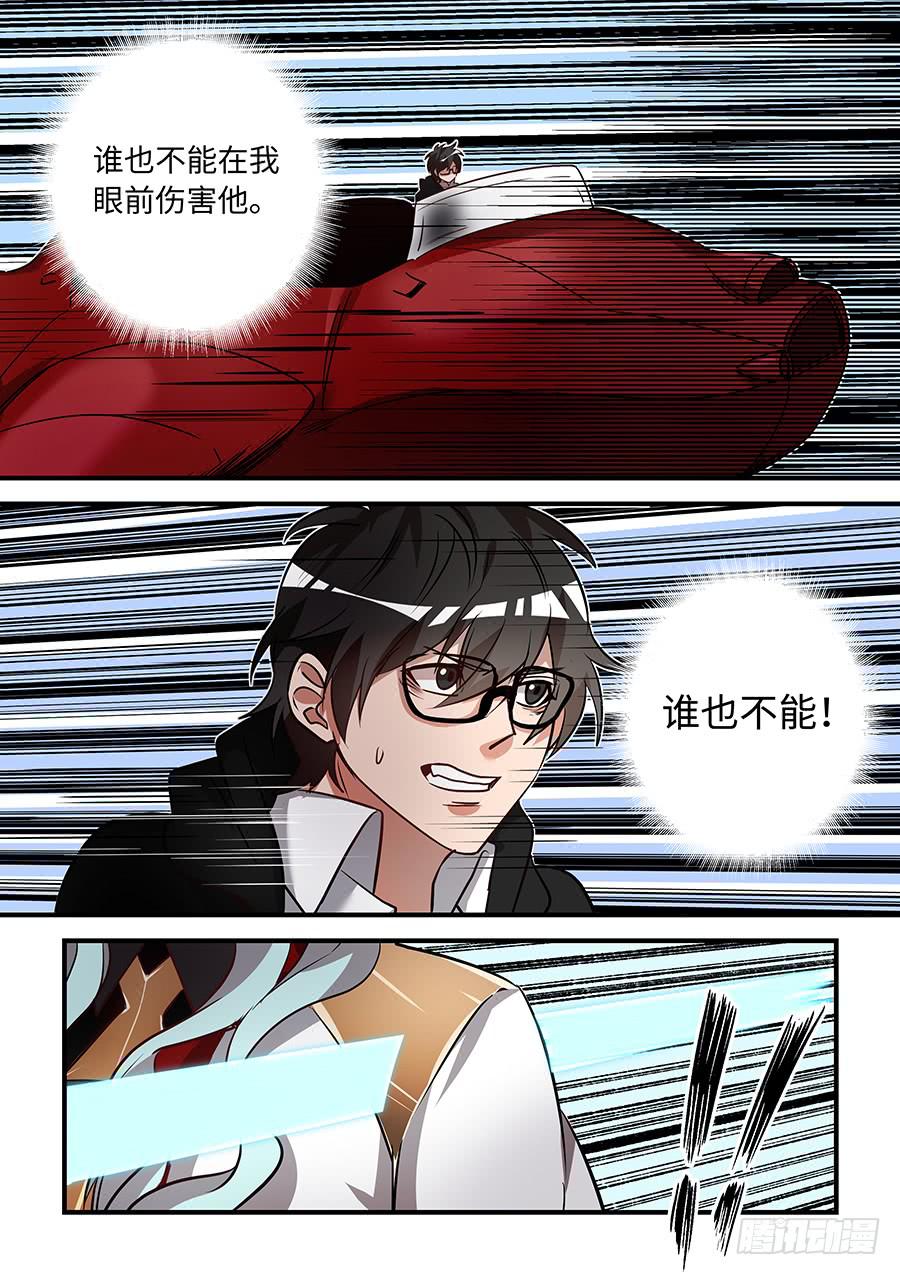 第一百五十九话：抓住你了！7