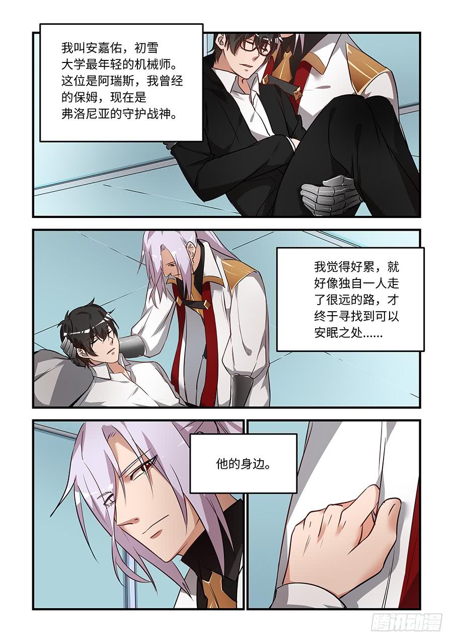 第一百六十二话：这一个与众不同1