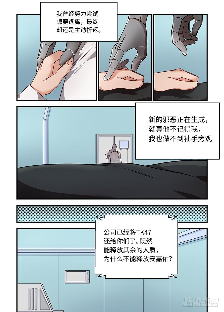 第一百六十二话：这一个与众不同2