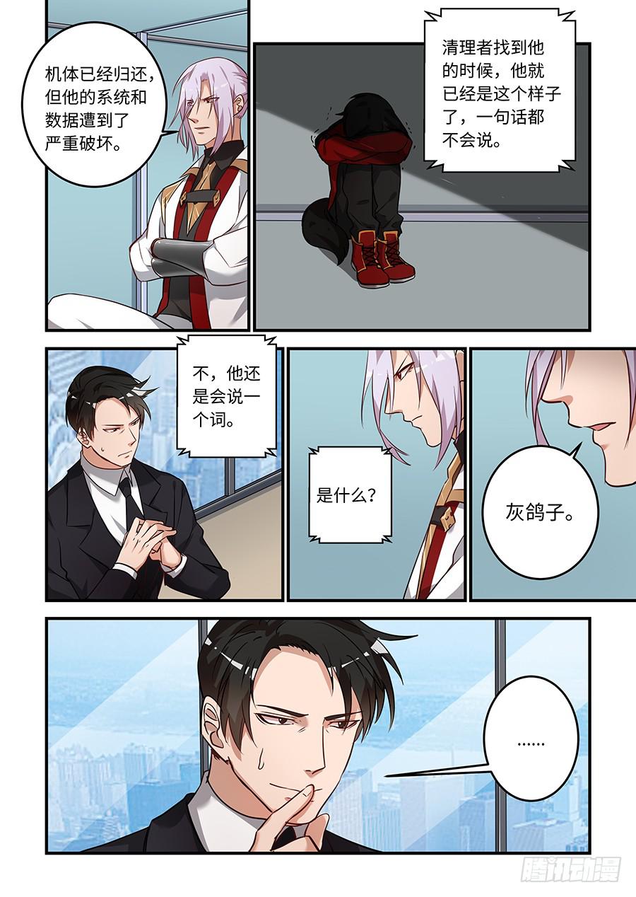 第一百六十二话：这一个与众不同3