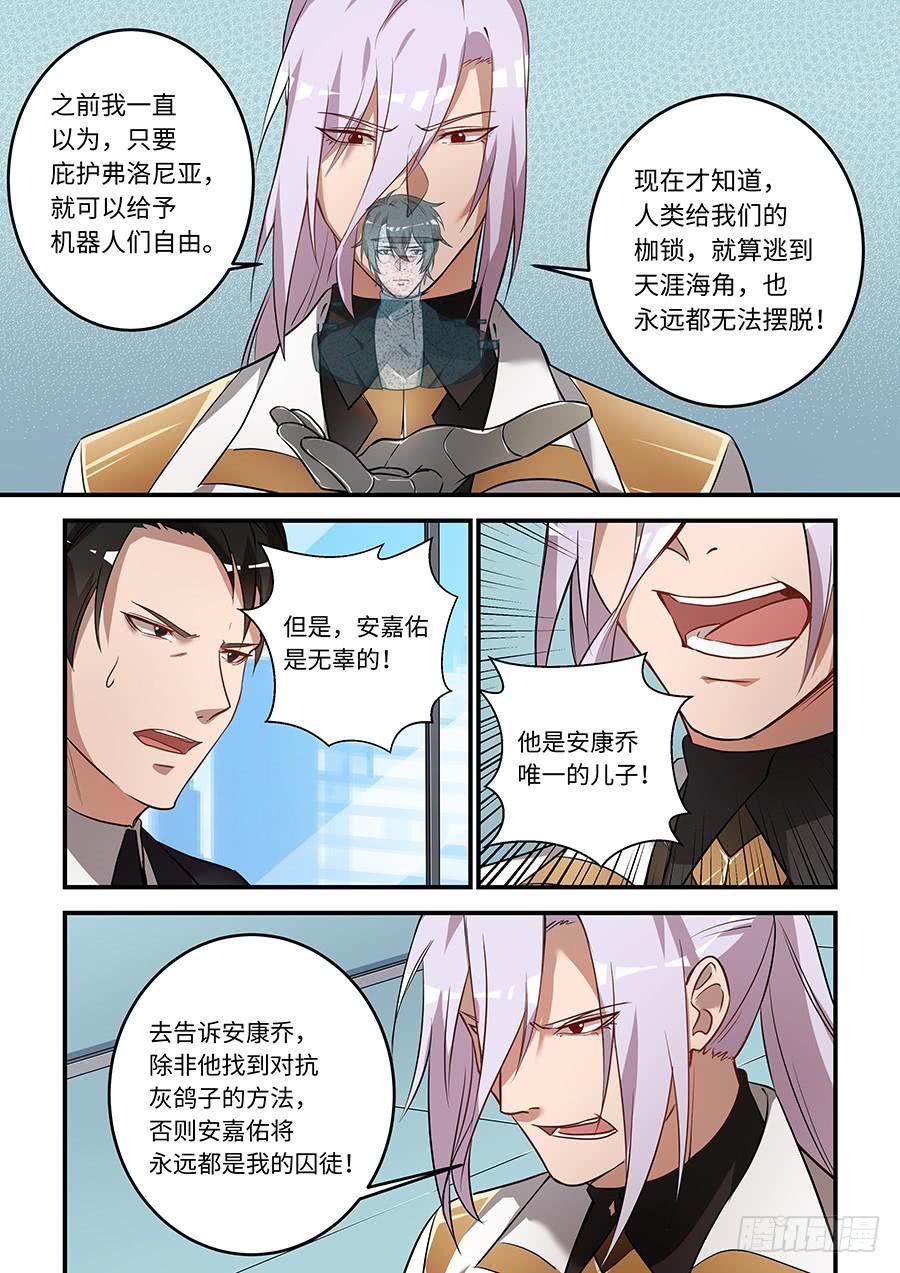 第一百六十二话：这一个与众不同5