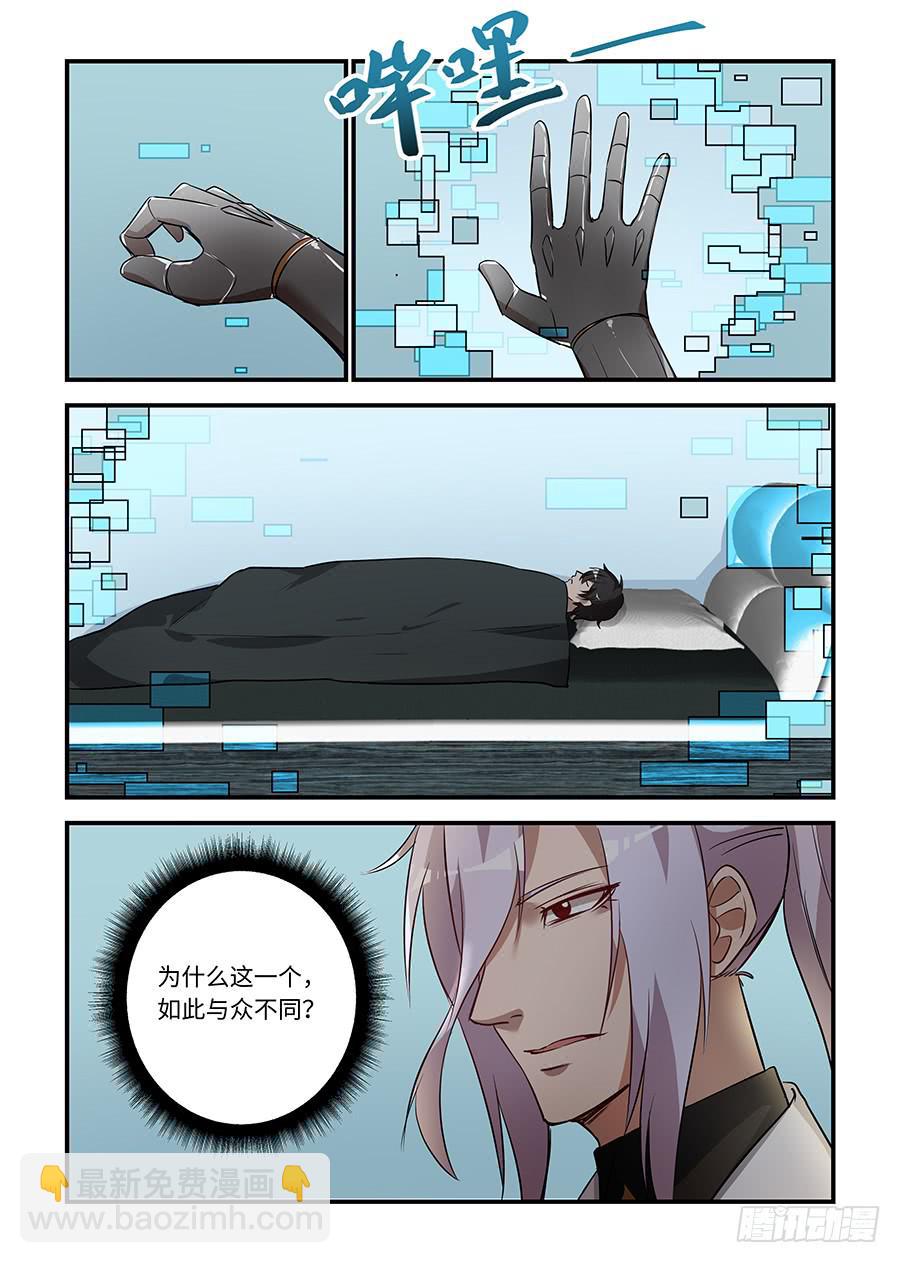 第一百六十二话：这一个与众不同7