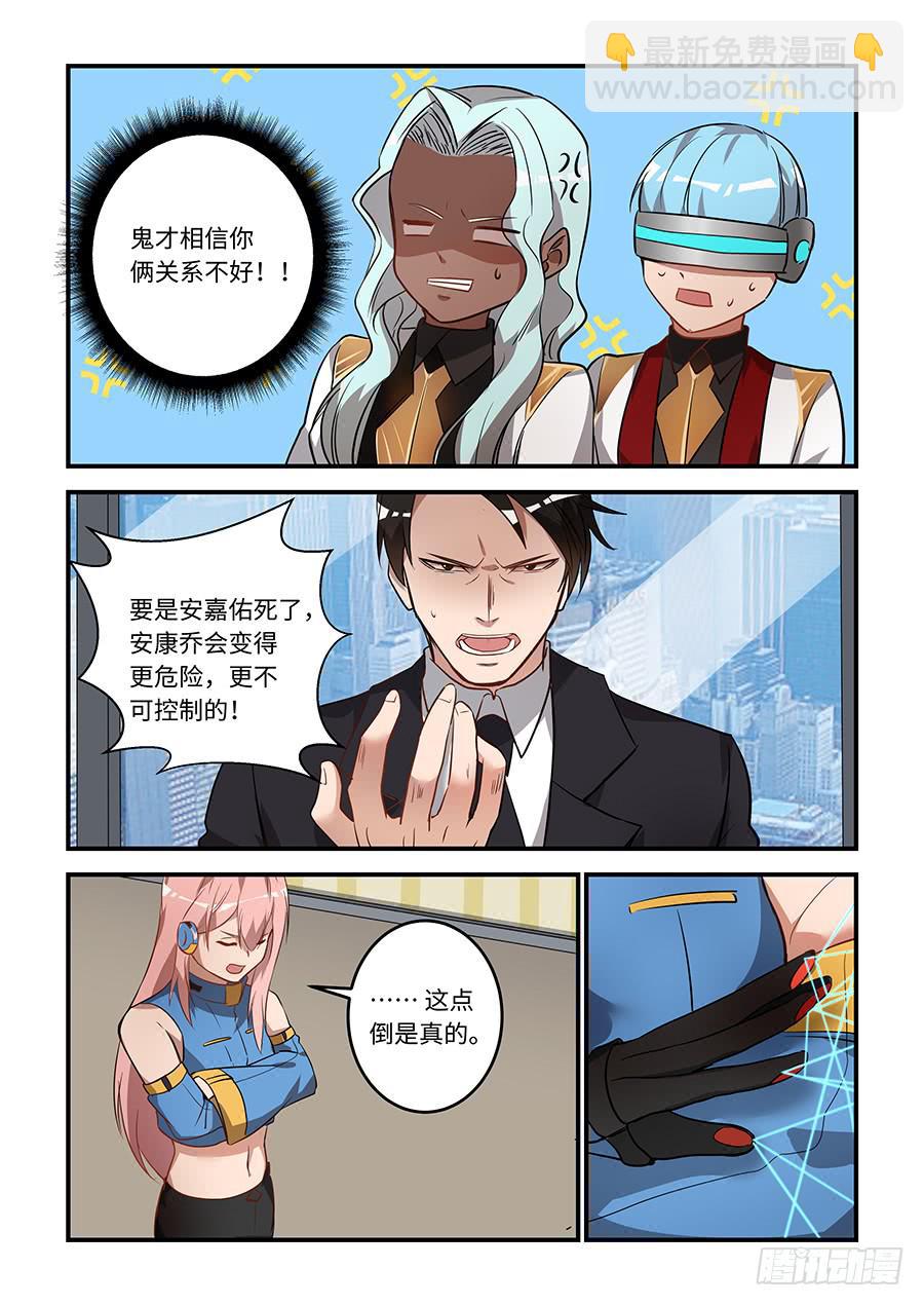 第一百六十四话：找到安康乔4