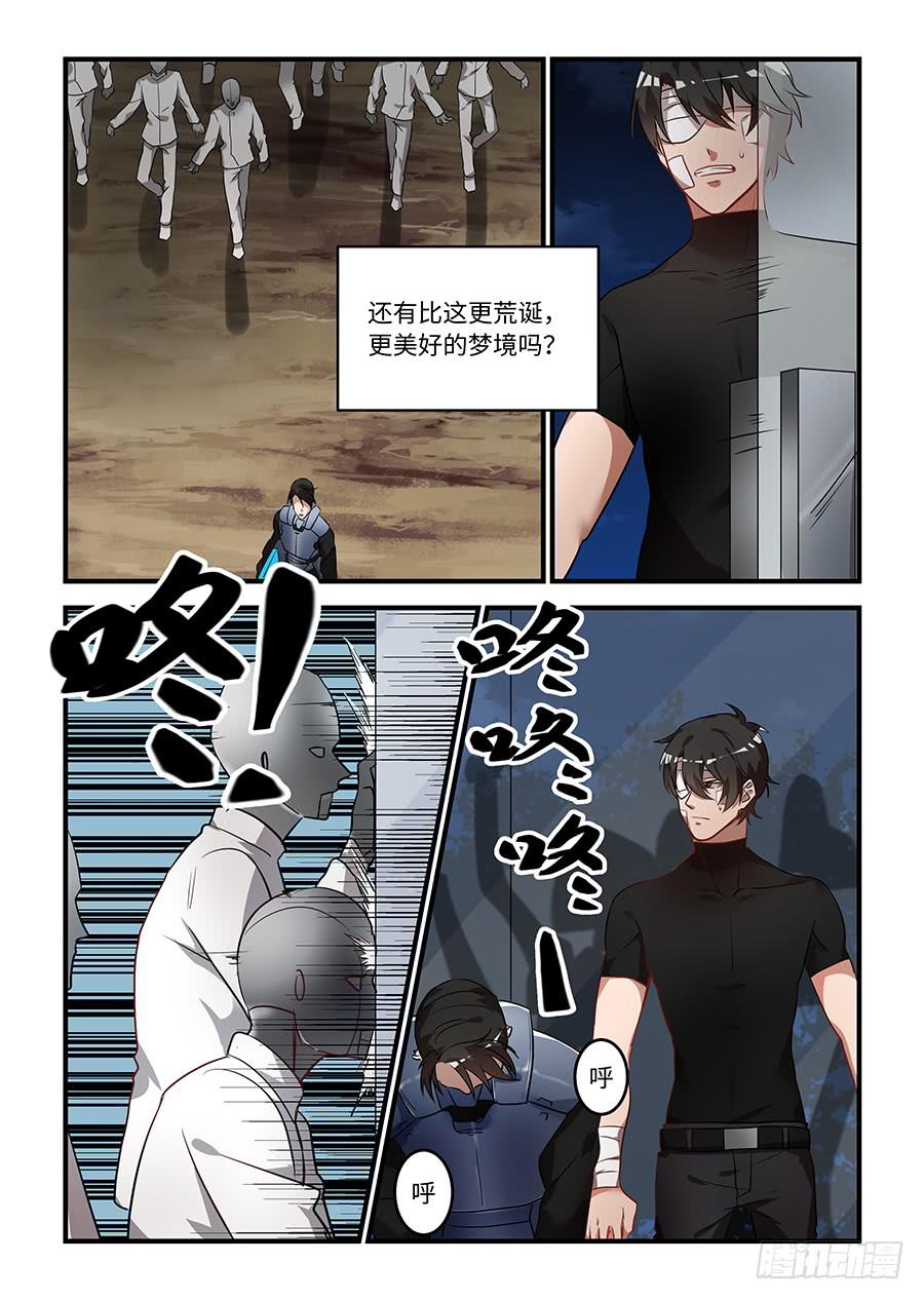 第一百六十六话：你是傻子吗？7