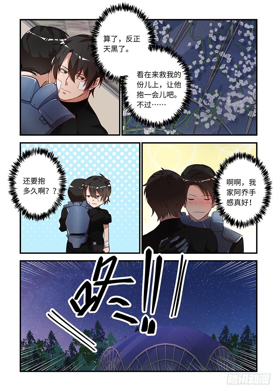 第一百六十七话：我家阿乔手感好2