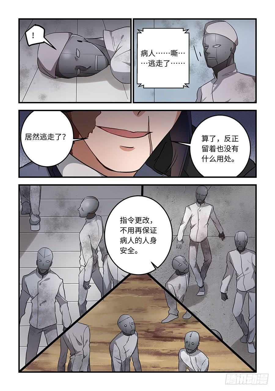 第一百六十七话：我家阿乔手感好3