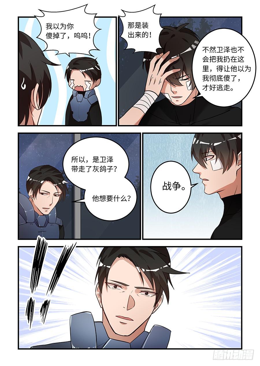 第一百六十七话：我家阿乔手感好5