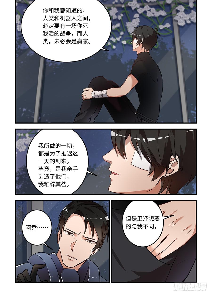 第一百六十七话：我家阿乔手感好6