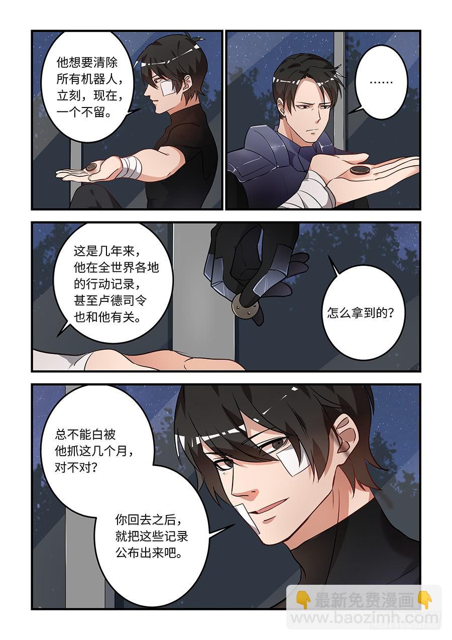第一百六十七话：我家阿乔手感好7