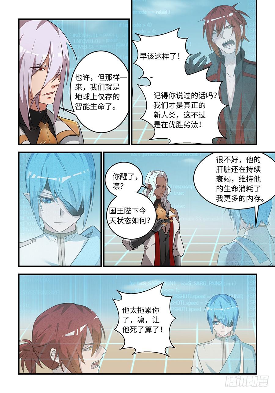 第一百七十四话：他会影响未来1