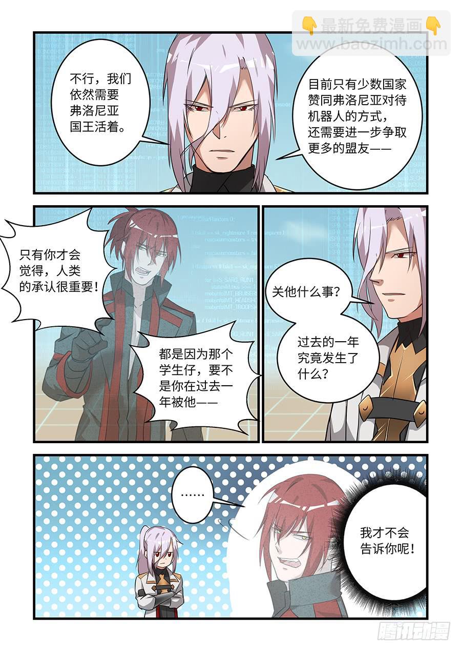 第一百七十四话：他会影响未来2
