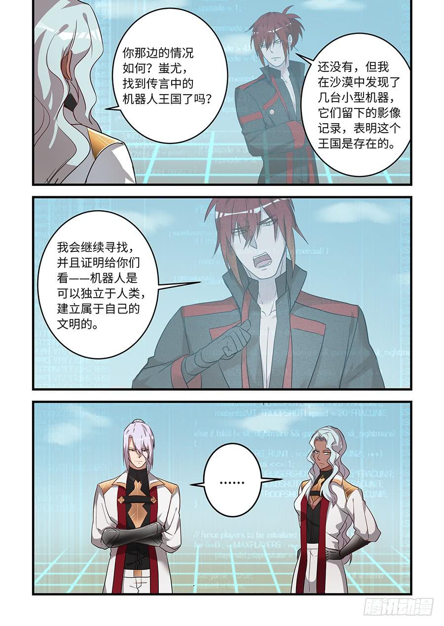 第一百七十四话：他会影响未来3