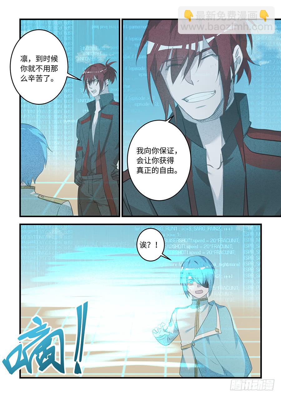 第一百七十四话：他会影响未来4