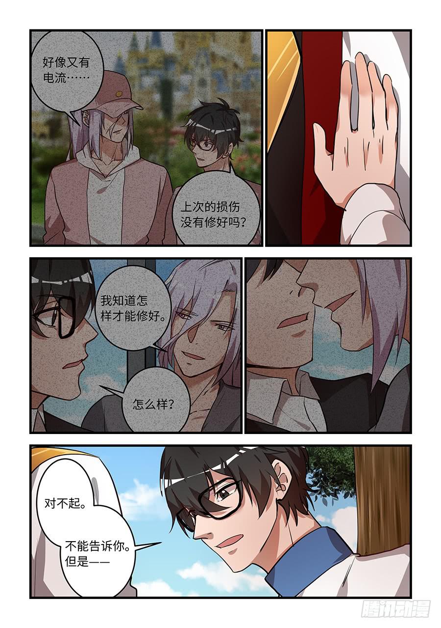 第一百七十六话：柔软又温暖3