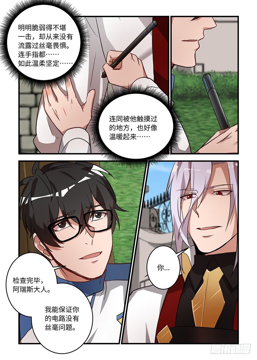 第一百七十六话：柔软又温暖5