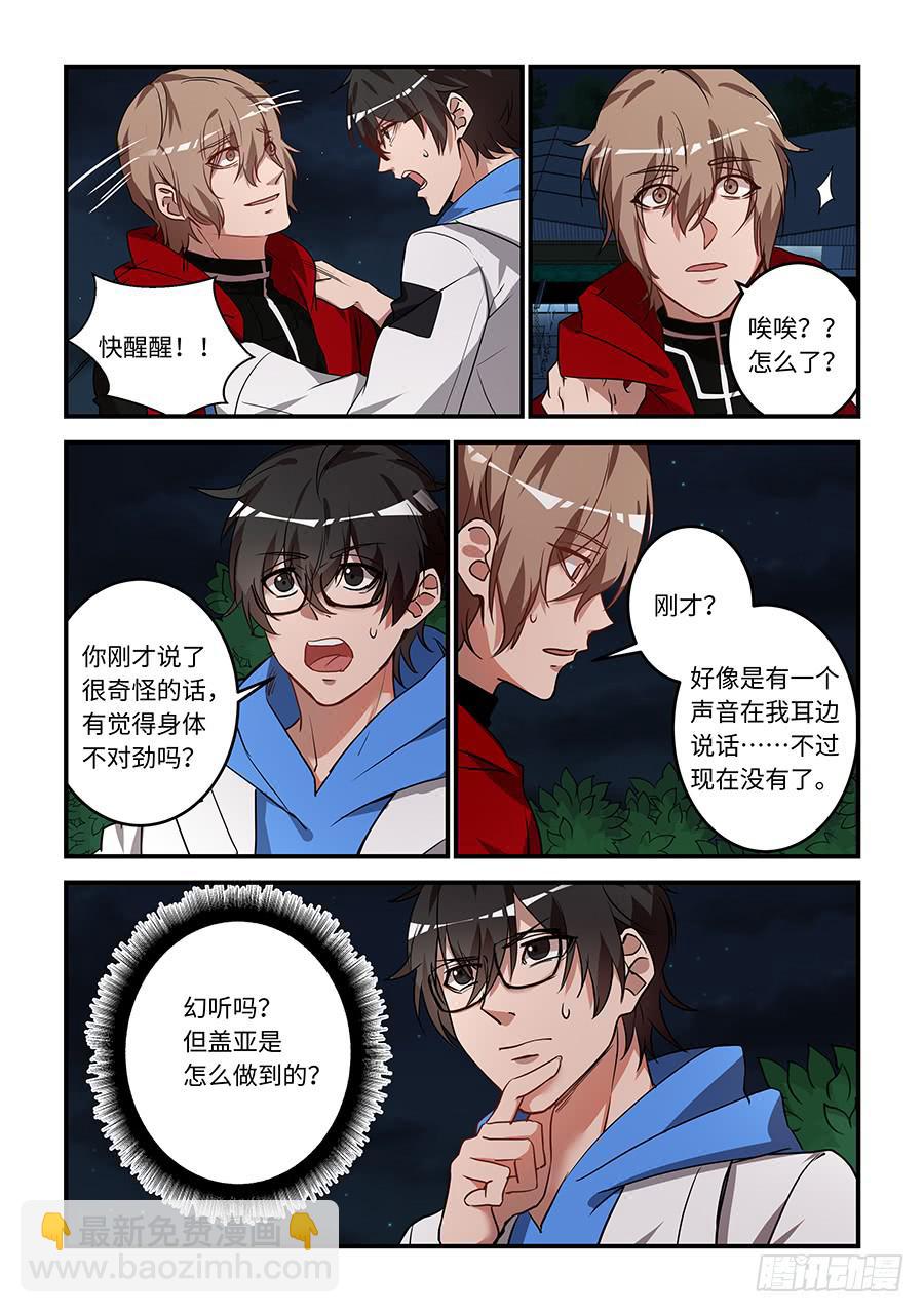 第一百八十五话：不想看见他哭泣1