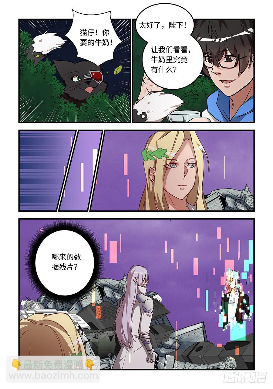 第一百八十五话：不想看见他哭泣2