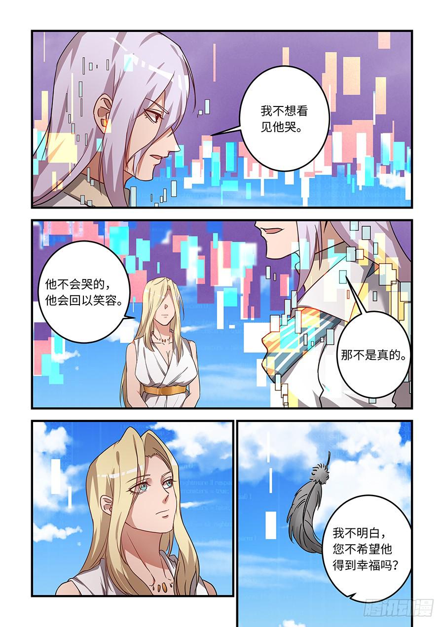 第一百八十五话：不想看见他哭泣4