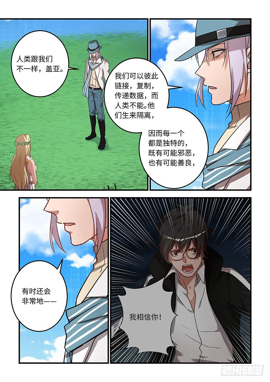 第一百八十五话：不想看见他哭泣5
