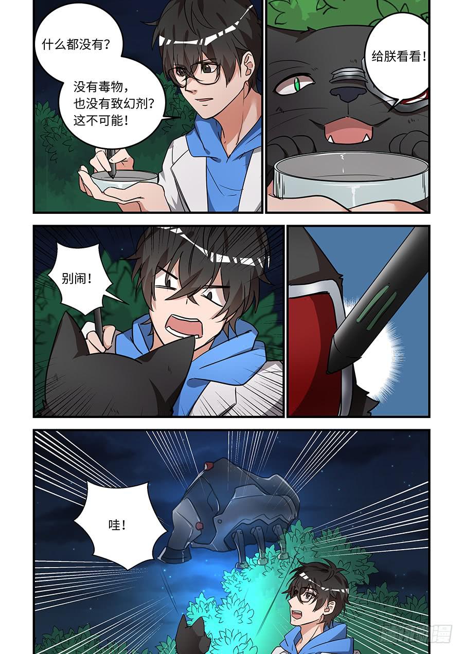 第一百八十五话：不想看见他哭泣7
