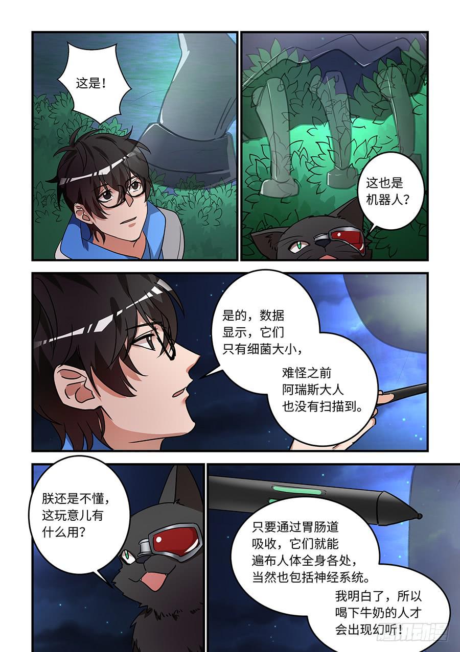 第一百八十五话：不想看见他哭泣8