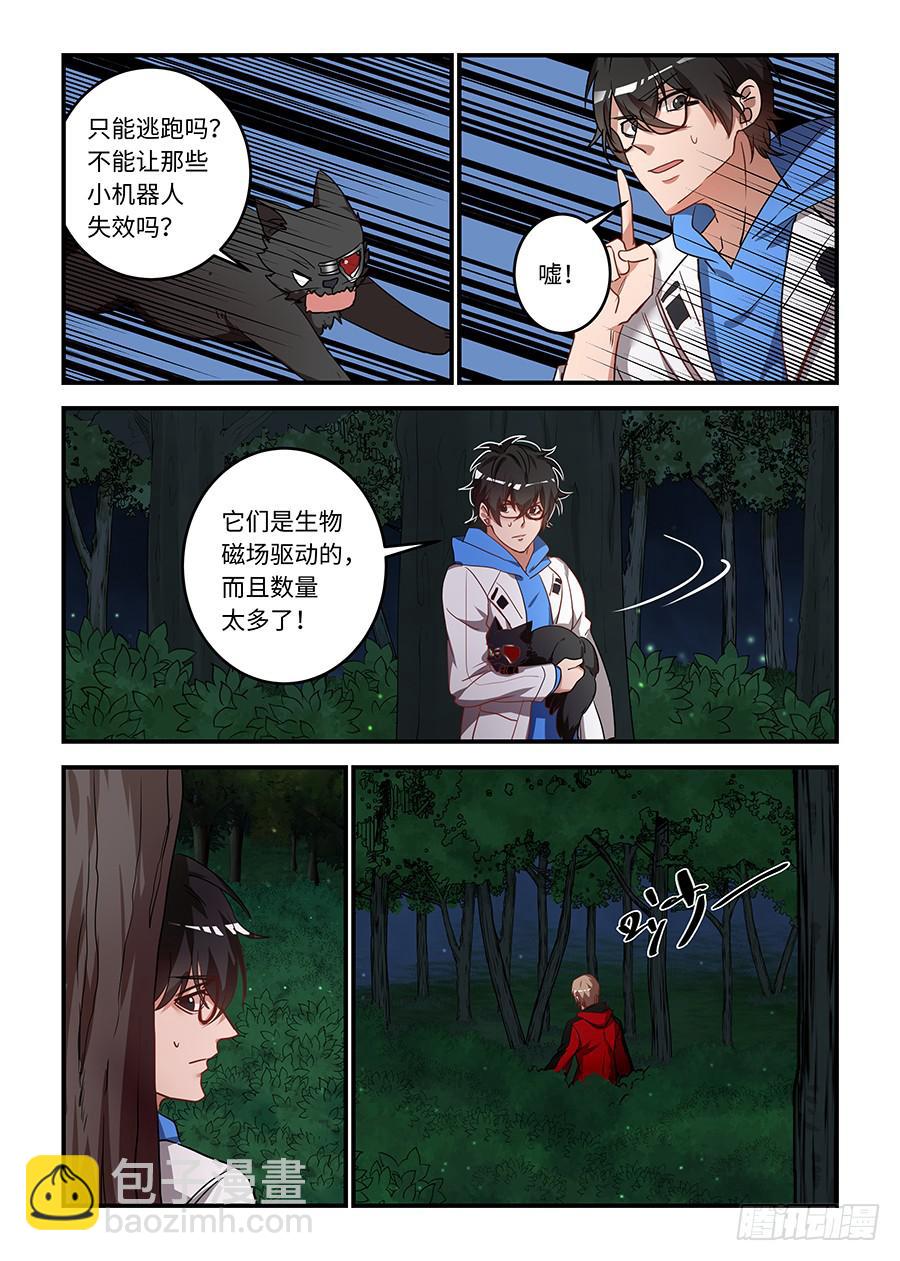 第一百八十六话：我有些想他了2