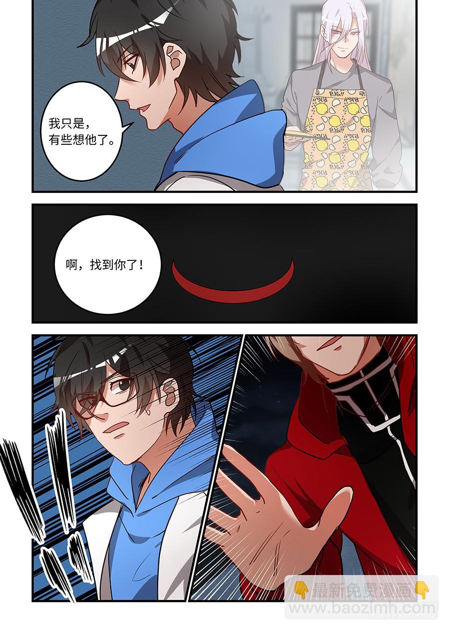 第一百八十六话：我有些想他了6