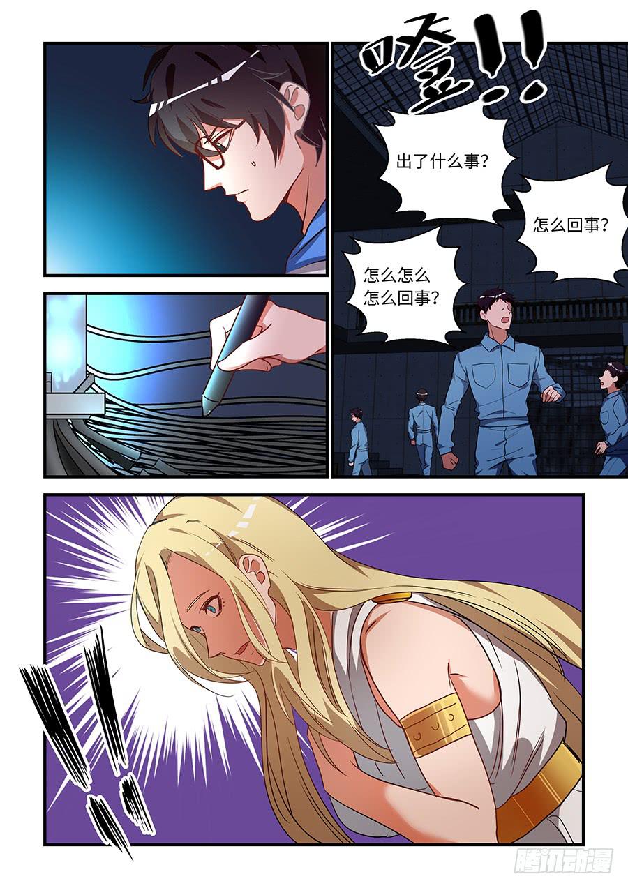 第一百八十九话：选我吧！0
