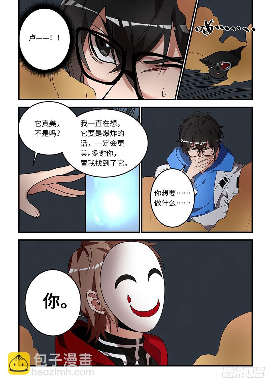 第一百八十九话：选我吧！6