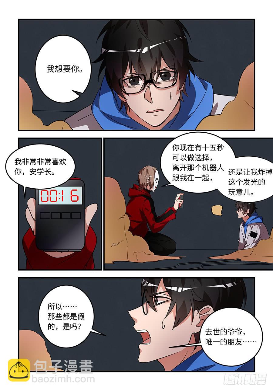 第一百八十九话：选我吧！7