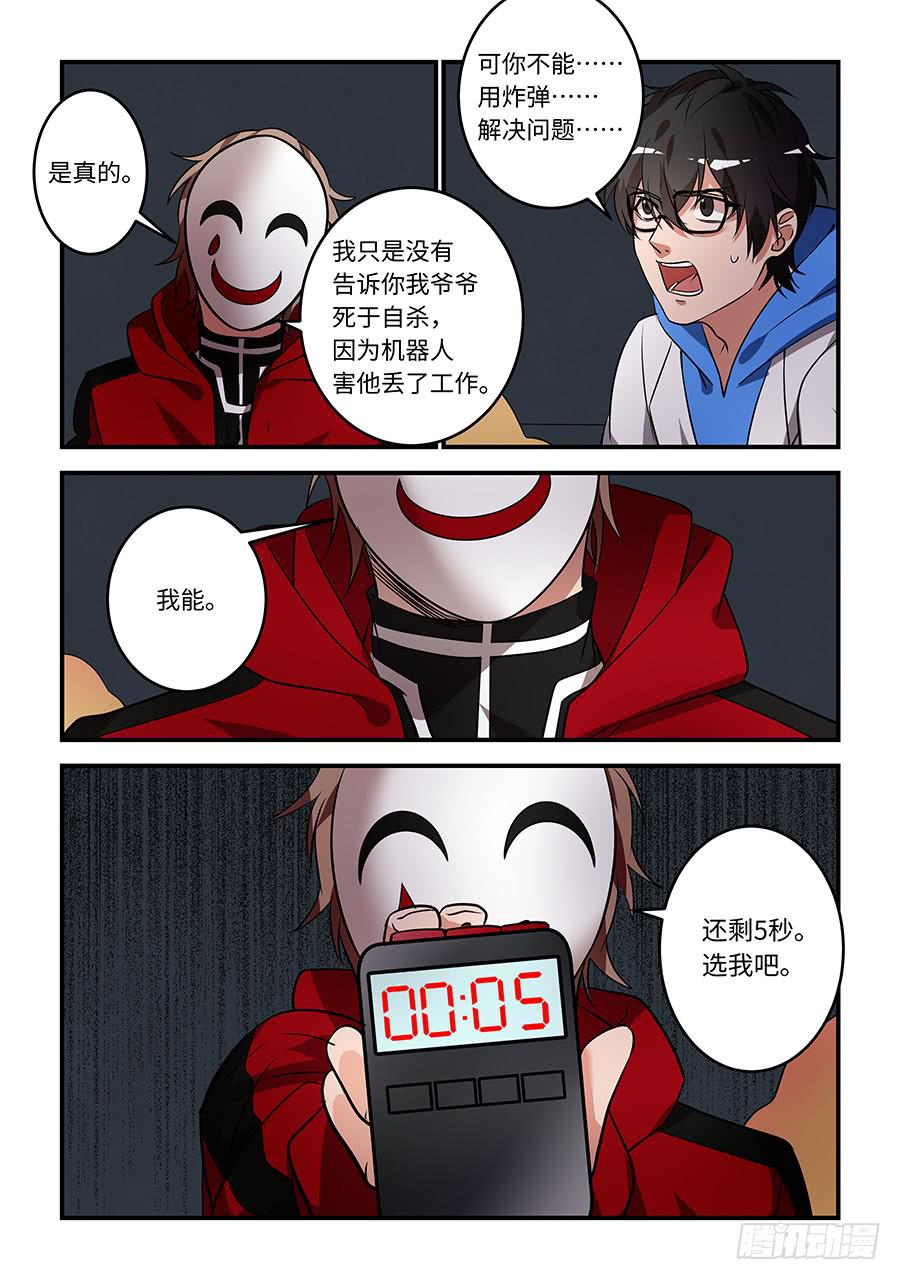 第一百八十九话：选我吧！8