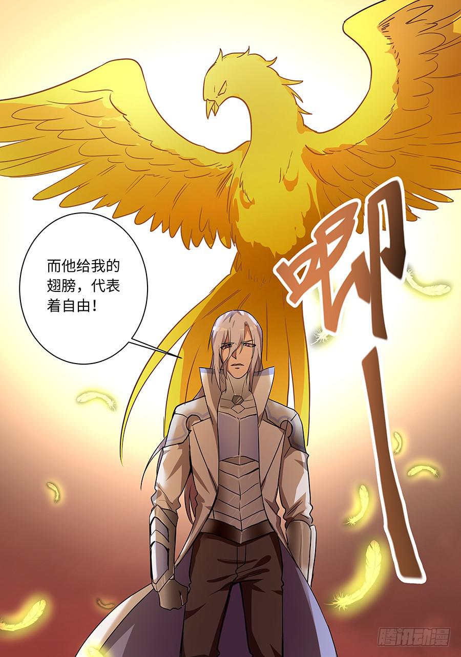 第一百九十七话：他给的自由10