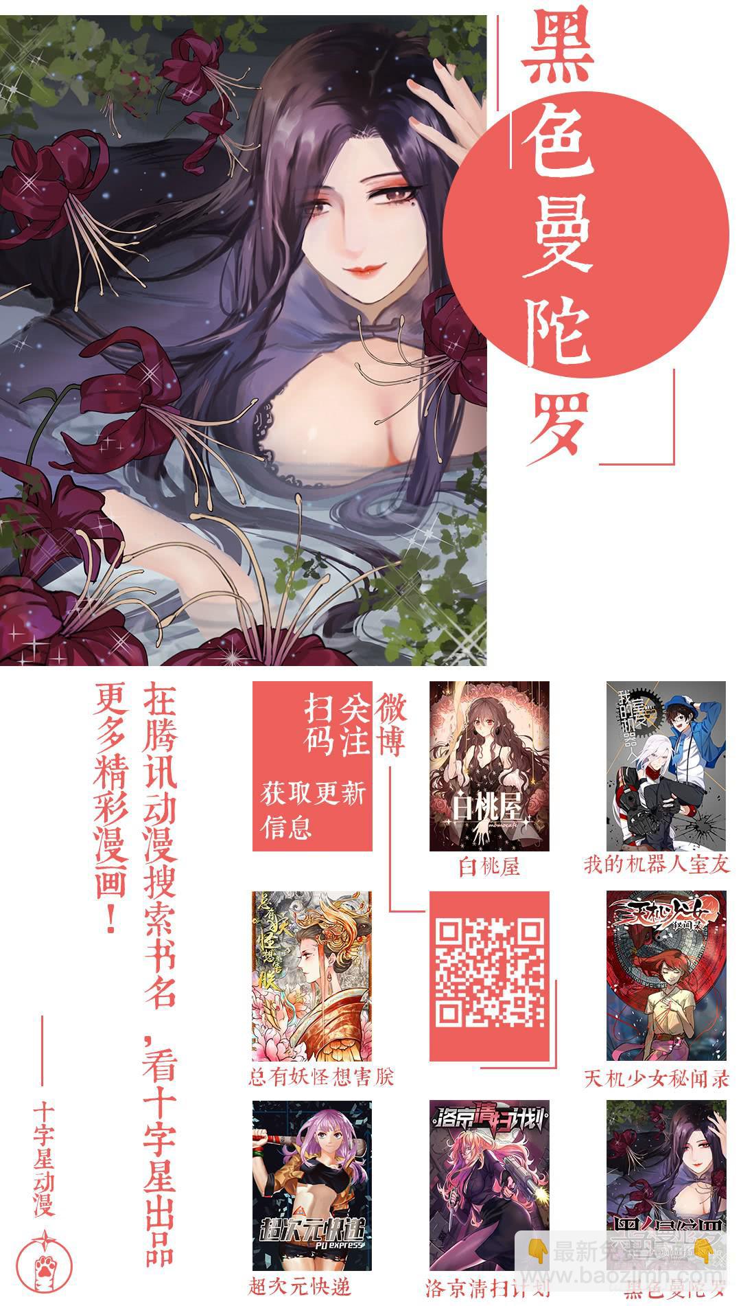 第一百九十七话：他给的自由11