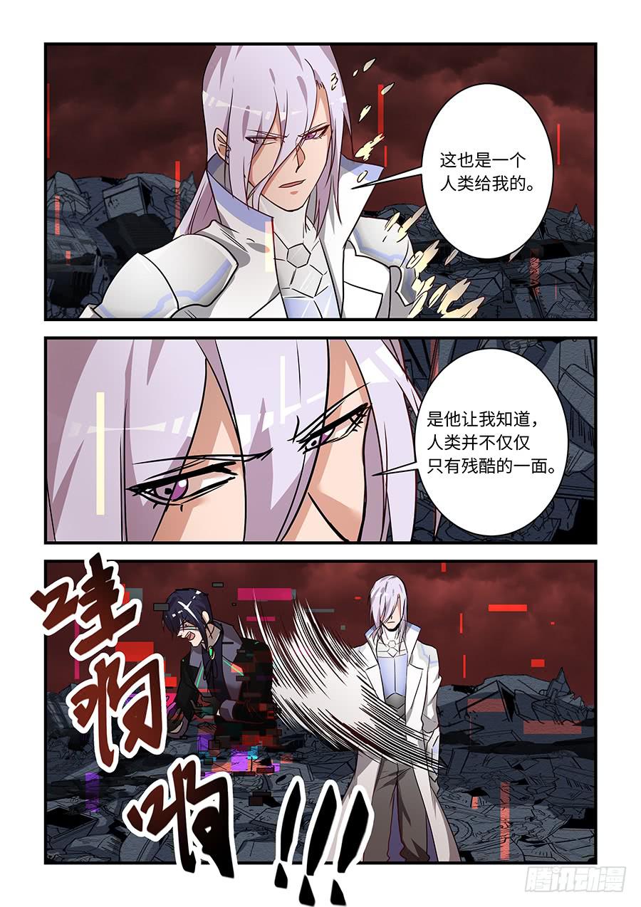 第一百九十七话：他给的自由9
