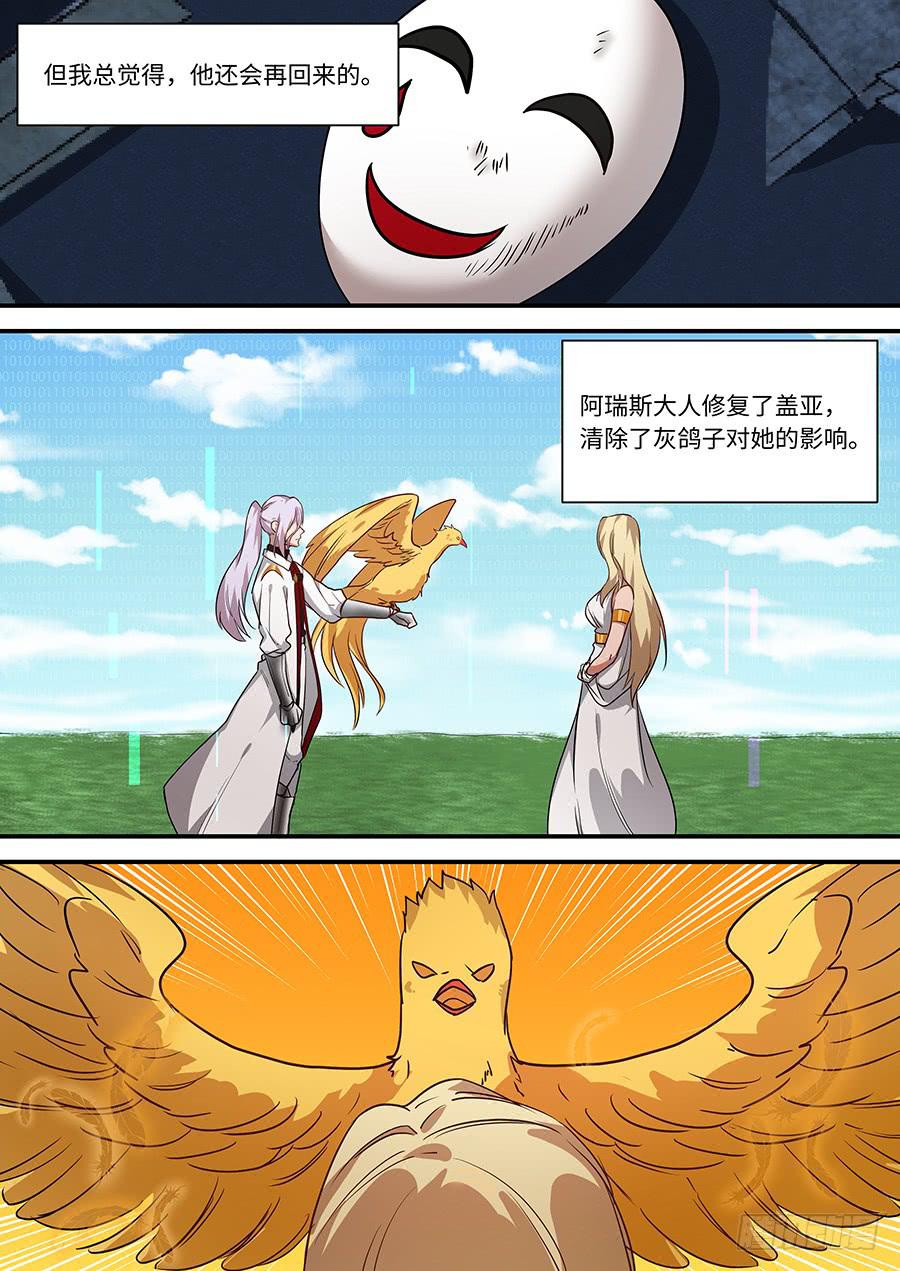 第一百九十八话：因为我想着你2