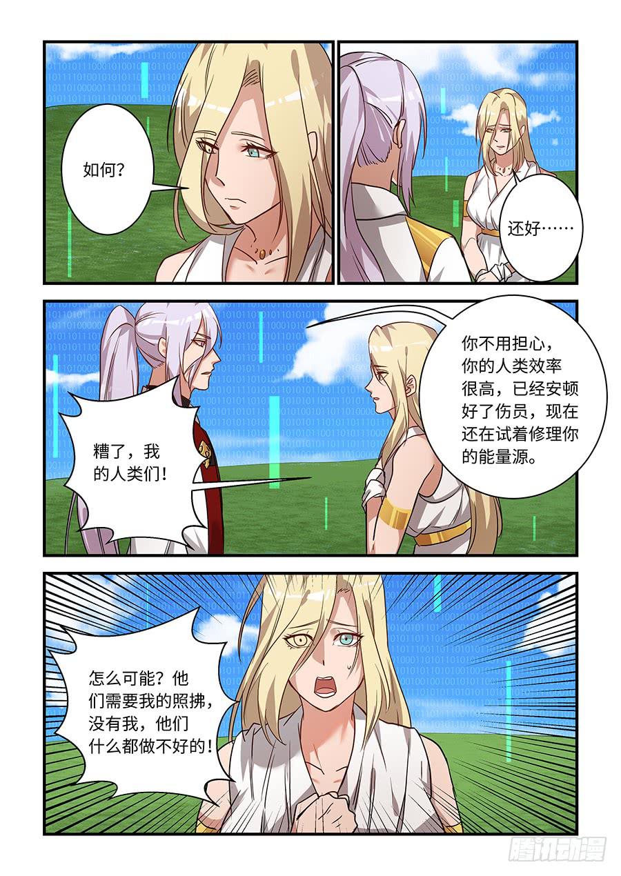 第一百九十八话：因为我想着你3