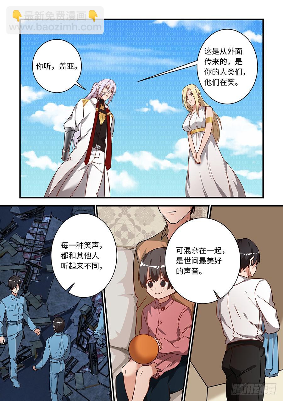 第一百九十八话：因为我想着你5