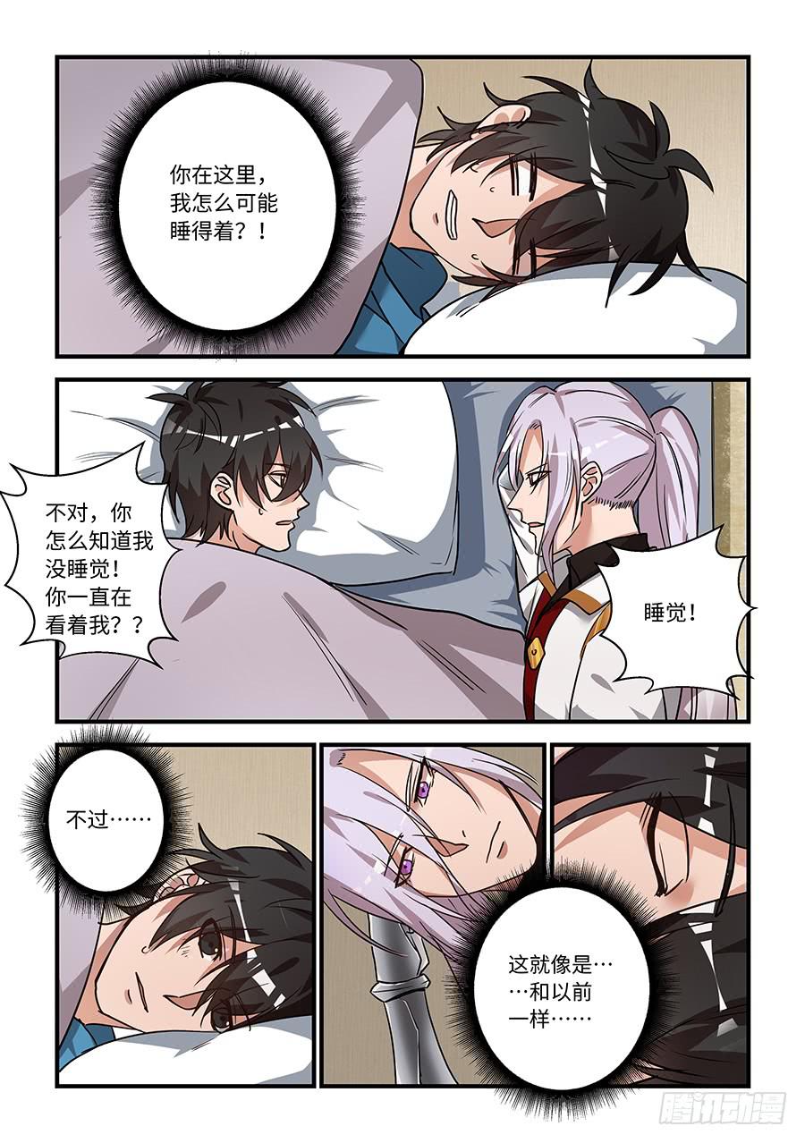 第一百九十九话：你一直在看我？！5