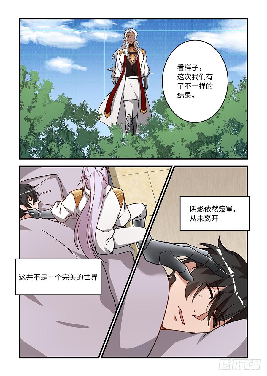 第一百九十九话：你一直在看我？！7