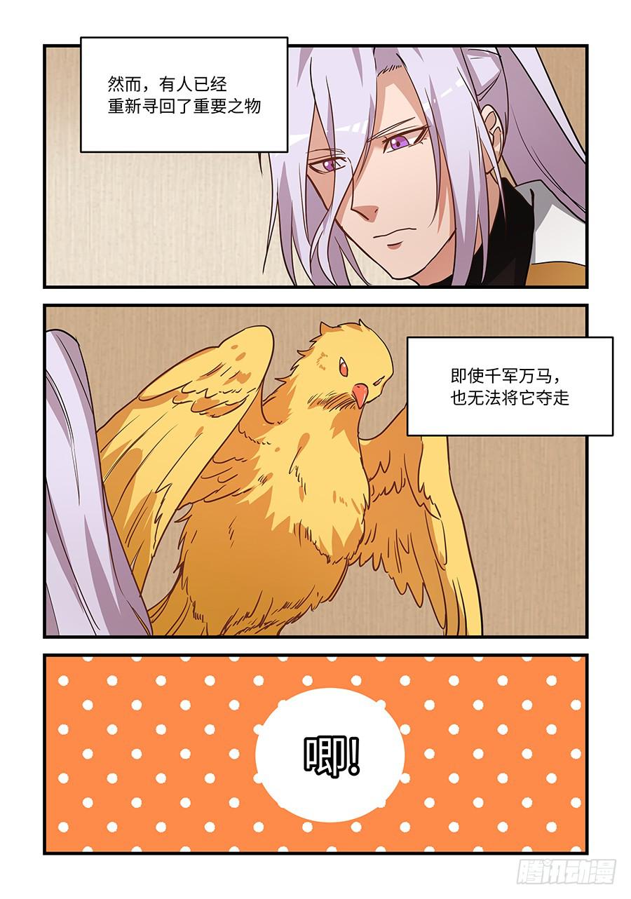 第一百九十九话：你一直在看我？！8