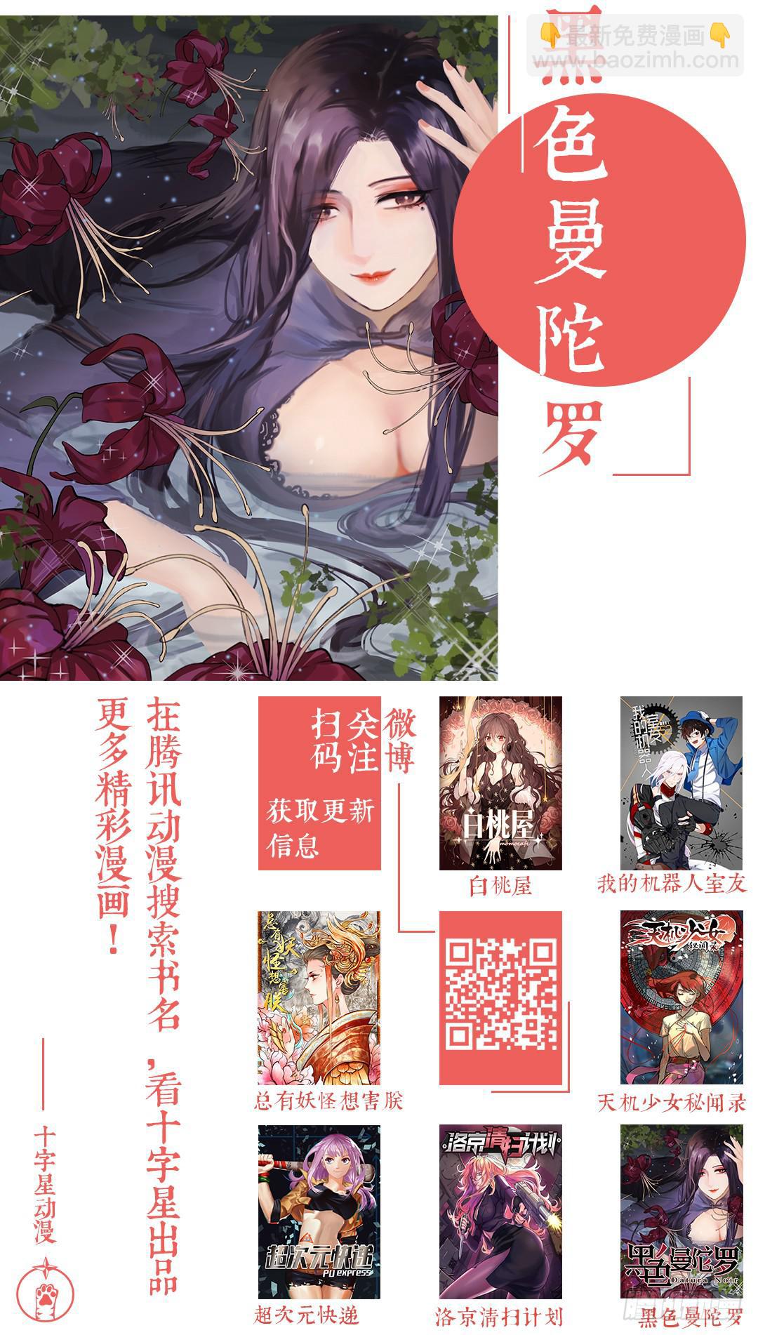第一百九十九话：你一直在看我？！9