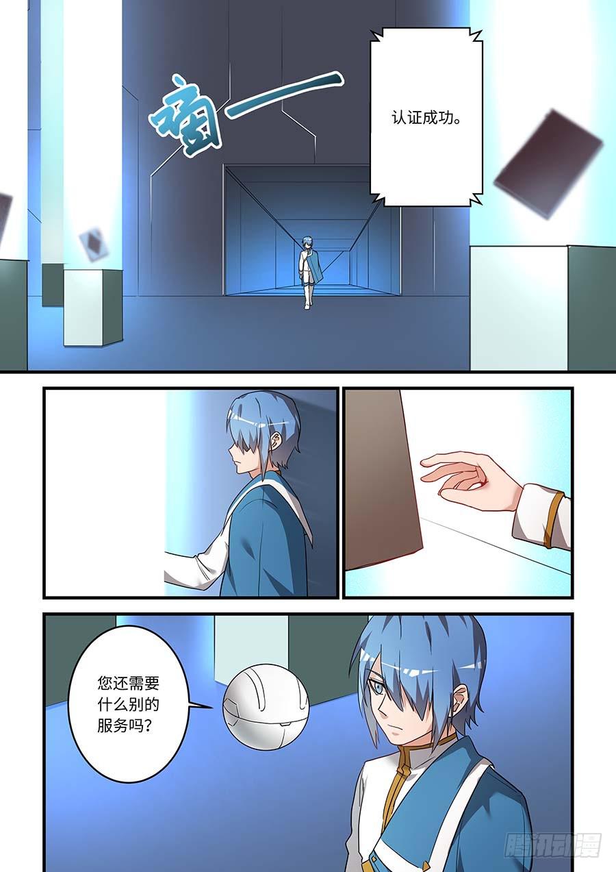 第二百零一话：等他回来揍死他0