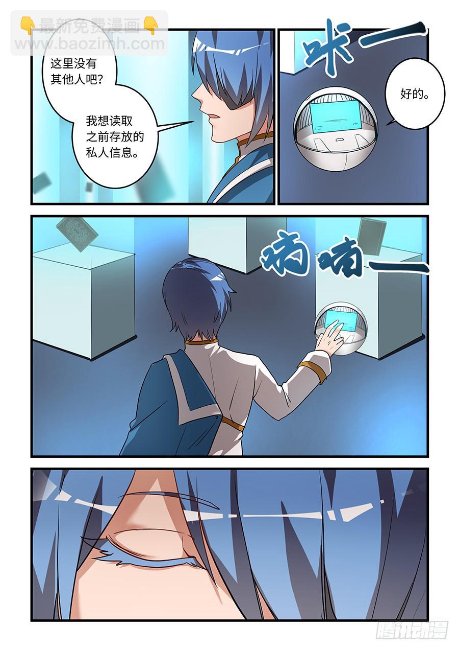 第二百零一话：等他回来揍死他1